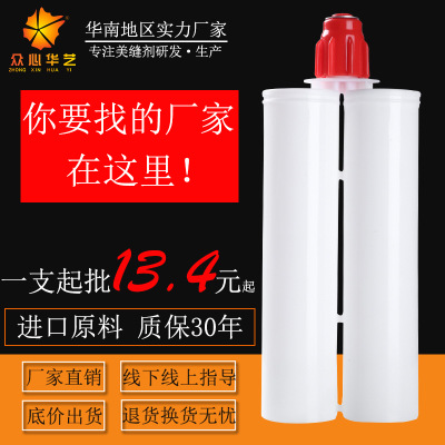 白管美縫劑 瓷磚雙組份美縫劑 廠家代工批發(fā) 真瓷膠瓷磚膠填縫劑