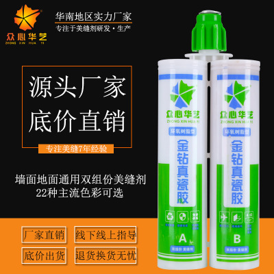 美縫劑 瓷磚源頭廠家進(jìn)口原料勾縫劑 真瓷膠陶瓷膠美縫劑現(xiàn)貨批發(fā)