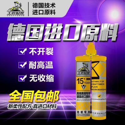 工匠世家美縫劑 瓷磚美縫劑家用填縫膠地磚美縫劑防水廠家直銷