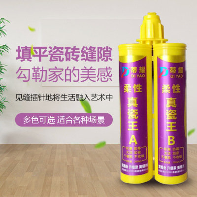 蒂耀美縫劑 瓷磚雙組份 瓷縫劑柔性瓷磚膠填縫劑地磚廠家直銷(xiāo)