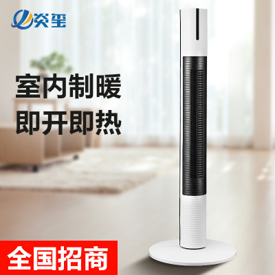 取暖器 塔式無葉電熱暖風機家用辦公電暖氣熱風機立式冷暖禮品
