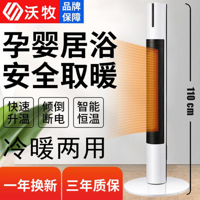 無(wú)葉暖氣機(jī)取暖器 立式家用小型速熱恒溫電暖器跨境一件代發(fā)