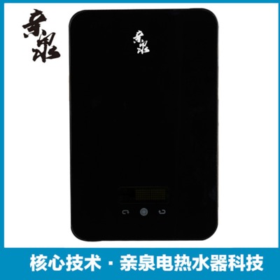 親泉即熱式電熱水器 家用速熱淋浴洗澡快速小型免儲水熱水器