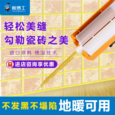 OEM雙組份白管美縫劑防水防霉真瓷膠美縫膠填縫劑源頭代加工批發(fā)