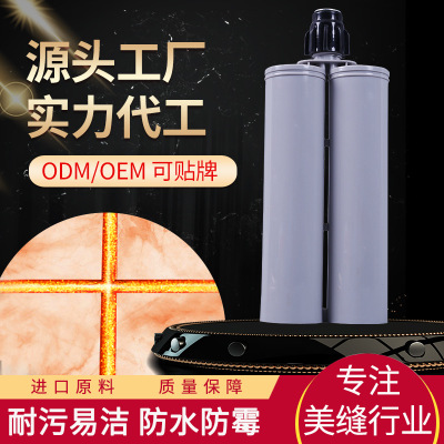 廠家供應(yīng)美縫劑AB雙組份 瓷磚填縫瓷縫膠填縫劑 白管代加工真瓷膠