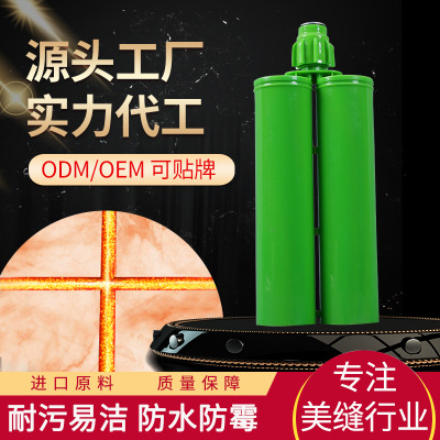 美縫劑OEM定制 瓷磚雙組份白管美縫劑批發(fā)真瓷膠瓷磚膠地磚填縫劑