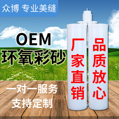 廠家直銷 OEM 支持定制 環(huán)氧彩砂 美縫劑填縫劑環(huán)氧彩砂美縫