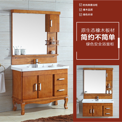 衛(wèi)浴柜現(xiàn)代簡約實(shí)木浴室柜衛(wèi)生間洗手洗臉盆柜鏡柜組合橡木洗漱臺