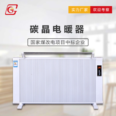 碳晶電暖器 碳晶取暖器 碳晶電采暖器碳晶電暖氣片廠家一件代批發(fā)