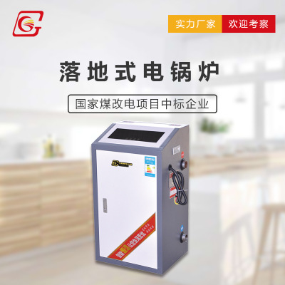 家用電采暖爐 地暖洗浴兩用電取暖爐 電熱鍋爐 煤改電暖氣爐廠家