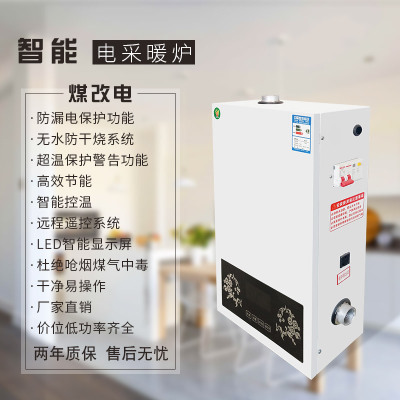 智能壁掛爐電鍋爐節(jié)能省電取暖設(shè)備地暖商用家用電采暖設(shè)備可定做