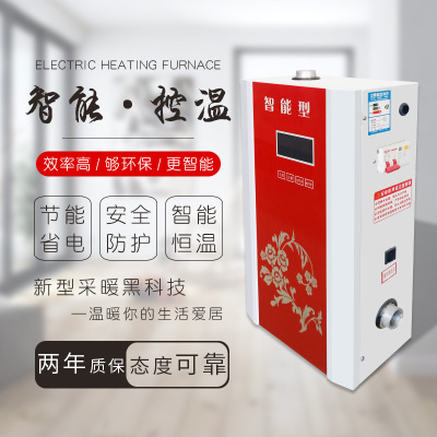 智能壁掛爐節(jié)能省電電采暖爐電鍋爐家用取暖器公用商用取暖設(shè)備