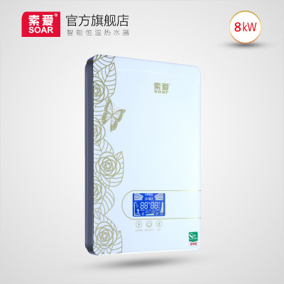 8KW即熱式電熱水器 超清大屏快速恒溫智能變頻立式即熱熱水器