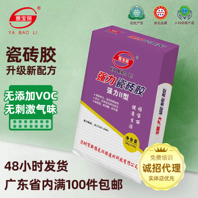 雅寶麗強(qiáng)力瓷磚膠 內(nèi)外墻中大型瓷磚粘結(jié)劑 中型石材粘貼瓷磚膠