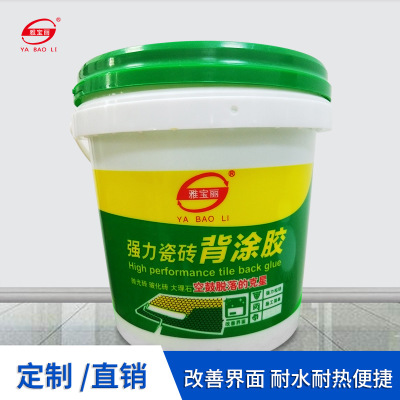 雅寶麗墻面瓷磚背涂膠防水強力粘性瓷磚背涂膠建筑用粘合劑瓷磚膠