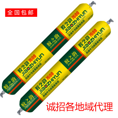 批發(fā)膠之韻7600中性硅酮耐候結(jié)構(gòu)膠 黑白耐候膠 高彈高粘整箱20支