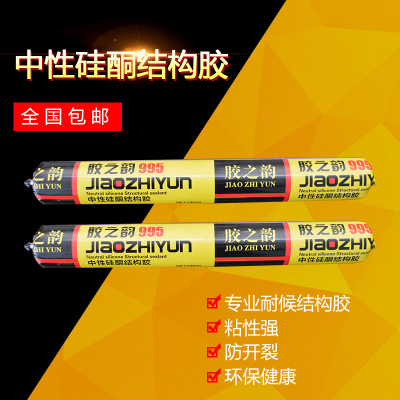 批發(fā)膠之韻995結構膠中性 耐候膠 黑色 白色透明米黃古銅整箱20支