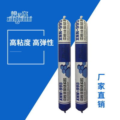 廠家直銷 995透明黑色瓷白灰色咖啡色結構膠 門窗玻璃膠全國包郵