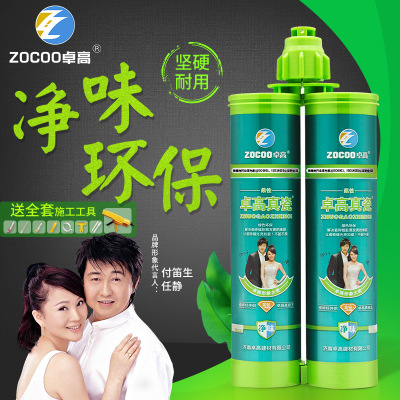 卓高雙管真瓷膠 雙組份美縫劑 堅(jiān)硬如瓷 正品真瓷王 批發(fā) 白 金色