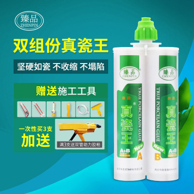 臻品美縫劑瓷磚地磚專用雙組份真瓷膠防霉勾縫劑白色金防水填縫劑