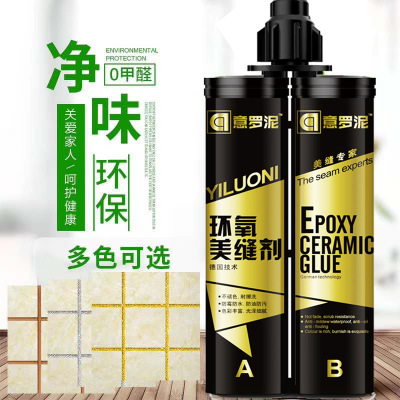 凈味環(huán)保真瓷王瓷磚美縫劑施工陶瓷膠防水雙組環(huán)氧勾縫防霉真瓷膠