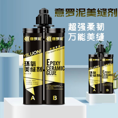 凈味柔性真瓷王地板瓷磚美縫劑黑瓶熱轉(zhuǎn)印批發(fā)雙組填縫劑陶瓷膠