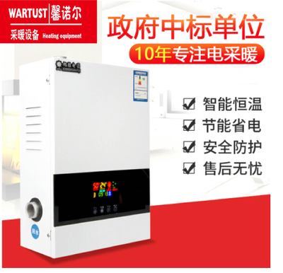 馨諾爾電壁掛爐生產(chǎn)廠家 電采暖爐 取暖面積大 100平米以內(nèi)效果好