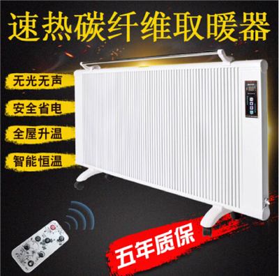 電暖器碳纖維電暖器取暖器暖氣片控溫節(jié)能家用瑜伽房速熱型電暖器
