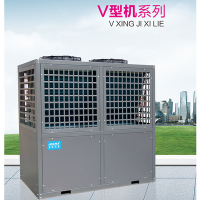 【廠家直銷】空氣源熱泵——V型機系列（整體式）