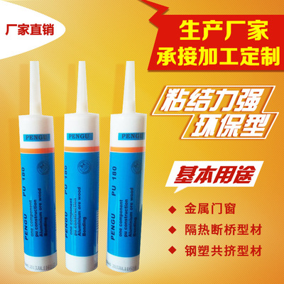 批發(fā)德國(guó)組角膠 分角碼連接組角膠鋁塑 復(fù)合 包郵鋁合金門窗膠