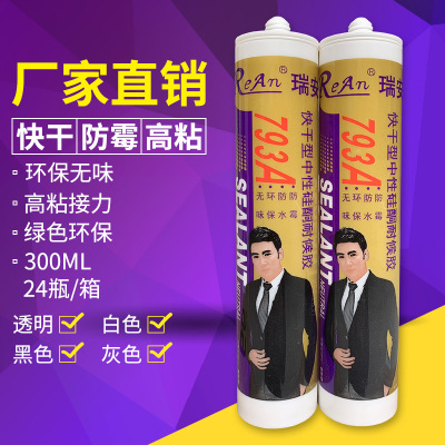 玻璃膠透明防水中性防霉硅酮膠快干型玻璃耐候膠門窗專用密封膠