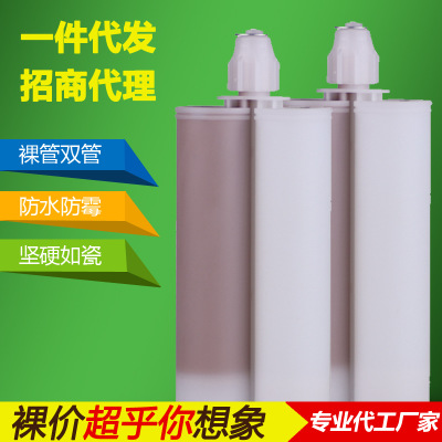 實(shí)力廠商 直批雙組份瓷磚美縫劑柔性真瓷膠雙管裸裝陶瓷膠