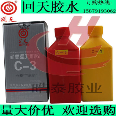 回天C-3 無機(jī)膠 修補(bǔ)劑 金屬粘接修復(fù)劑 500g 膠水