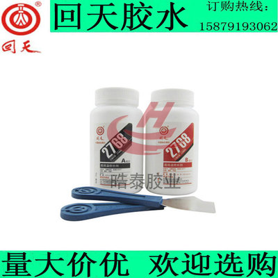 回天2768 修補(bǔ)劑 HT767B 金屬部件粘接灌封 500g 膠水
