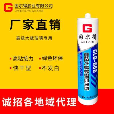 廠家直銷酸性大板玻璃膠白色透明快干防霉超強(qiáng)粘接力全國(guó)包郵