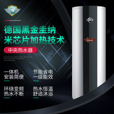 【特賣】家用芯片遠紅外線中央電熱水器儲水式恒溫空氣源太陽能