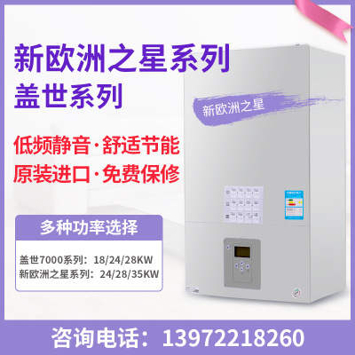 BOSCH德國博世壁掛爐新歐洲之星35KW采暖熱水家用天然氣鍋爐