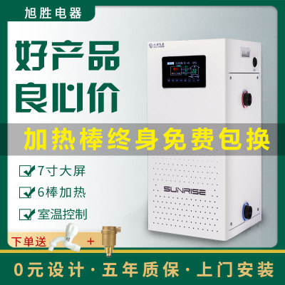 旭勝廠家農(nóng)村家用供暖爐取暖爐壁掛爐智能電采暖爐電鍋爐一件代發(fā)