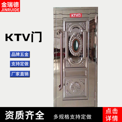 專業(yè)生產(chǎn)KTV包廂門不銹鋼包房門隔音門會(huì)所包廂門廠家直銷可定制
