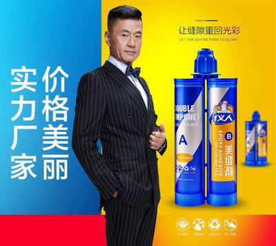 儀人雙組份美縫劑瓷磚專用填縫劑地磚勾縫劑防霉防水真瓷膠鎦金色