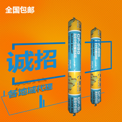 廠家直營 高級軟支995結(jié)構(gòu)膠 快干 門窗工程專用 密封膠 耐候膠