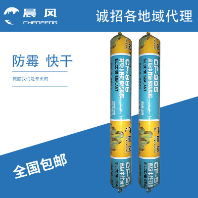 批發(fā)晨風(fēng)995結(jié)構(gòu)膠 透明 白色 銀灰 黑色結(jié)構(gòu)膠 防霉防水 全國(guó)包