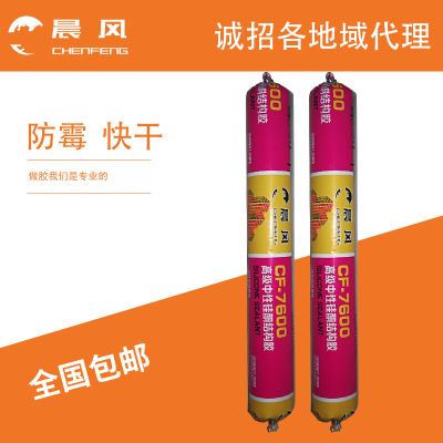 批發(fā)晨風(fēng)7600結(jié)構(gòu)膠 陽(yáng)光房玻璃膠 黑色白色透明 耐候膠 全國(guó)包郵