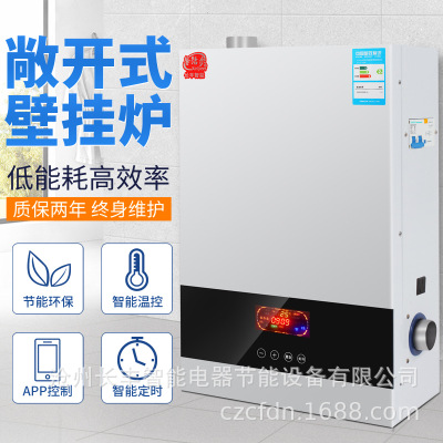 馨潔爾電鍋爐家用電采暖爐地暖節(jié)能電壁掛爐電熱鍋爐全自動智能