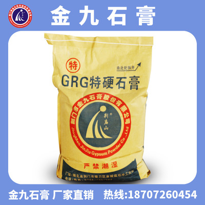 廠家直銷GRG高強石膏粉，專用于制作GRG異型裝飾 GRG背景墻