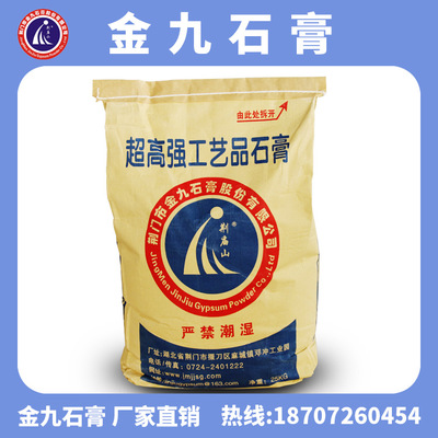 高純度 高白度 雜質(zhì)點少 工藝品石膏粉 96%白度