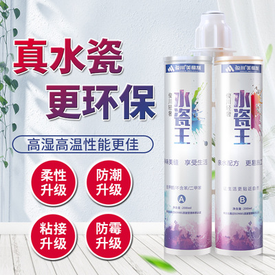 俊川廠家直銷環(huán)保防霉雙組份真瓷膠地磚填縫劑瓷磚膠水性美縫劑