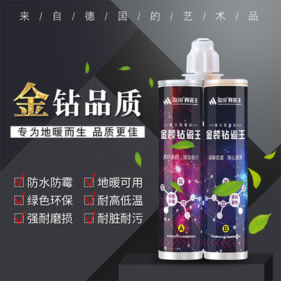 俊川廠家批發(fā)環(huán)保雙組份美縫劑 瓷磚地磚填縫劑 真瓷膠柔性美縫劑