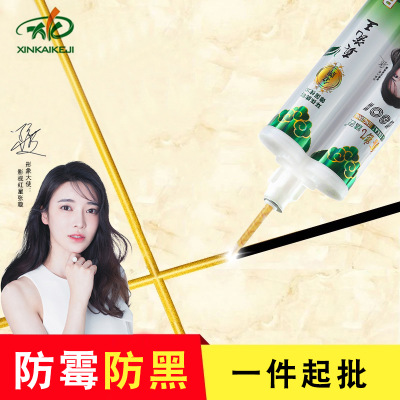 鑫凱美縫劑美縫膠勾縫劑雙組份瓷縫劑鎦金瓷磚地磚專用防水填縫劑