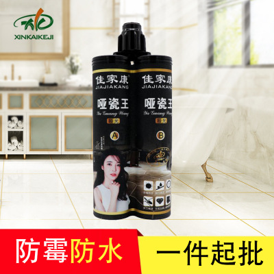 佳家康啞瓷王 水性美縫劑 美縫膠 填縫劑 背景墻地磚美邊瓷磚膠